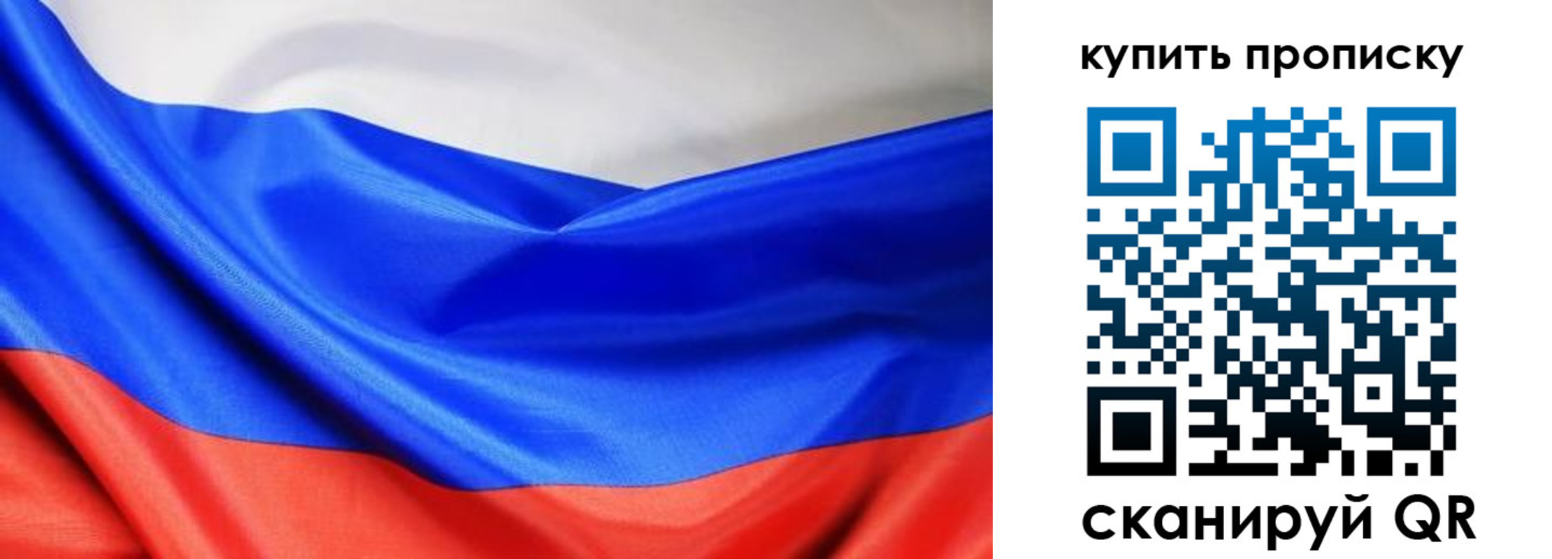 прописка законно в Сасово