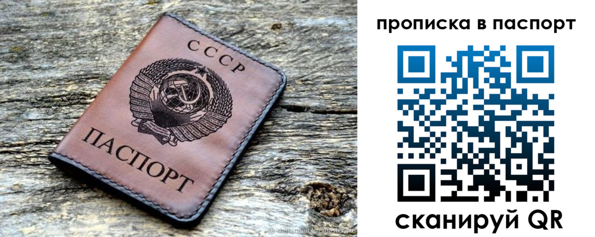 прописка ребенка в Сасово