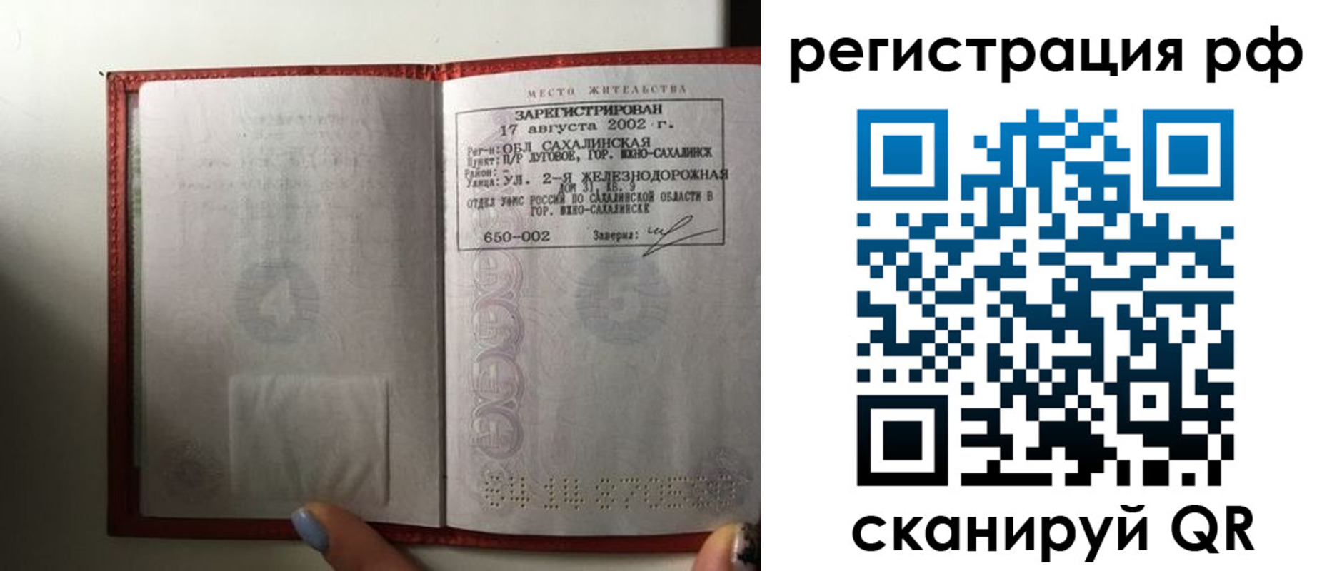 регистрация в Сасово
